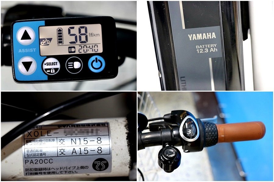 YAMAHA PAS CITY-C PA20CC 電動アシスト自転車 20インチ 内装3段変速 軽量 コンパクト 街乗(送料0円では無い・別途発生します) 50099Yの画像8