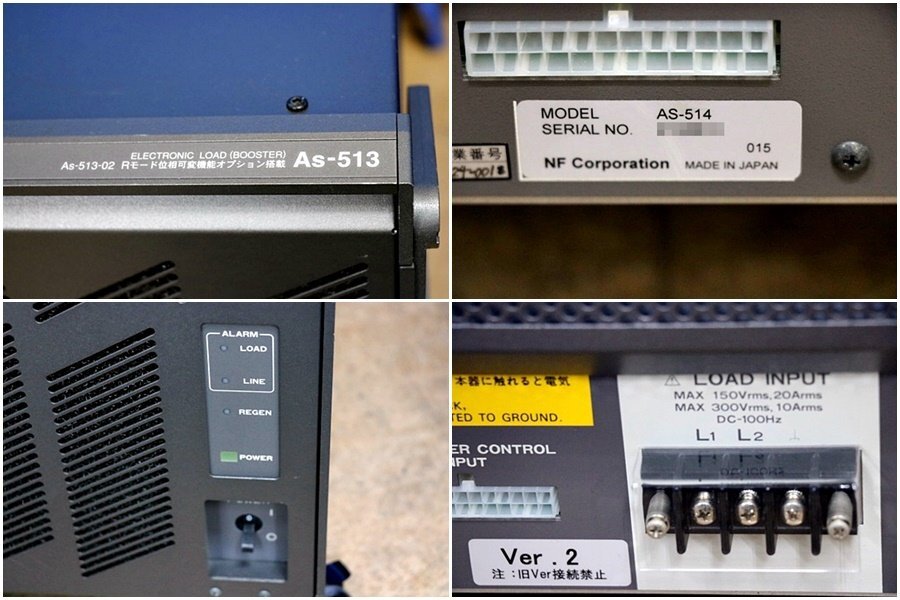 NF回路設計ブロック 低損失シミュレーション電子負荷装置　AS-513(As-514)+AS-513-02 セット　50246Y_画像4
