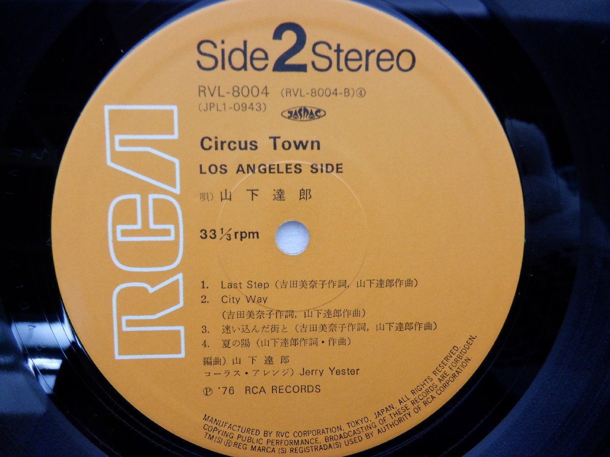 山下達郎「Circus Town」LP（12インチ）/RCA Records(RVL-8004)/ポップス_画像3