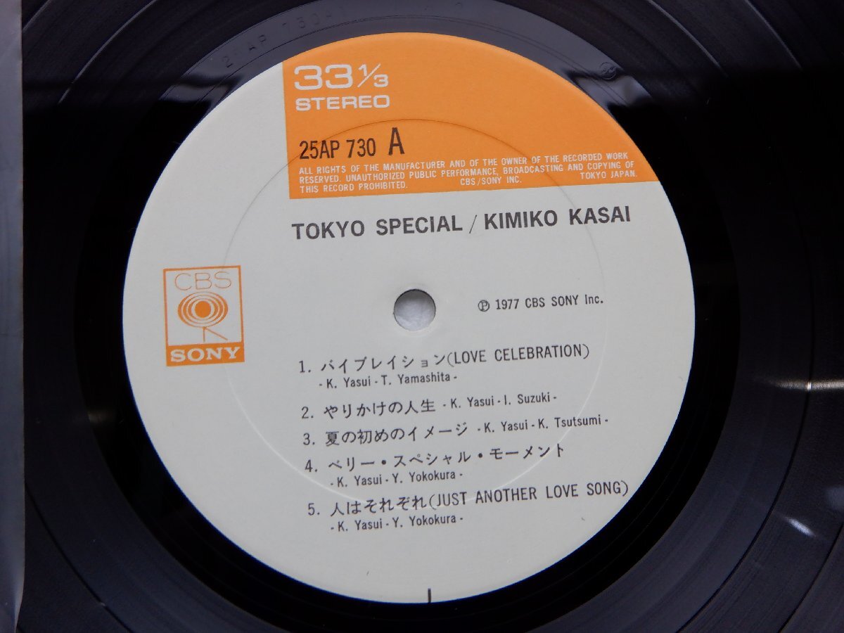 笠井紀美子「Tokyo Special」LP（12インチ）/CBS/Sony(25AP 730)/ジャズ_画像2