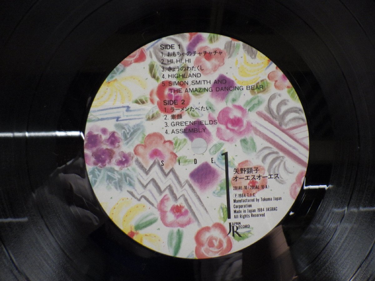 矢野顕子 「オーエス オーエス」LP（12インチ）/Japan Record(28JAL-10)/邦楽ポップス_画像2