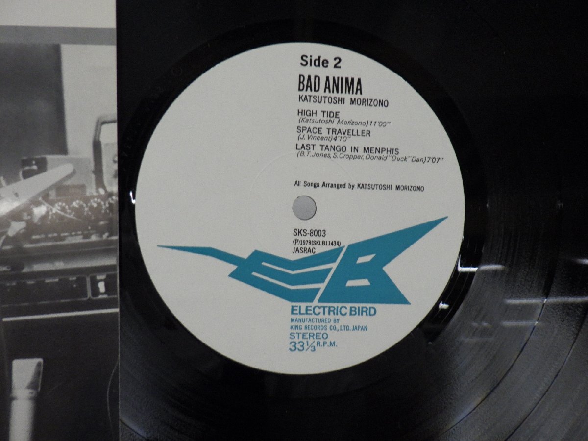 森園勝敏「バッド・アニマ」LP（12インチ）/Electric Bird(SKS 8003)/Jazzの画像2