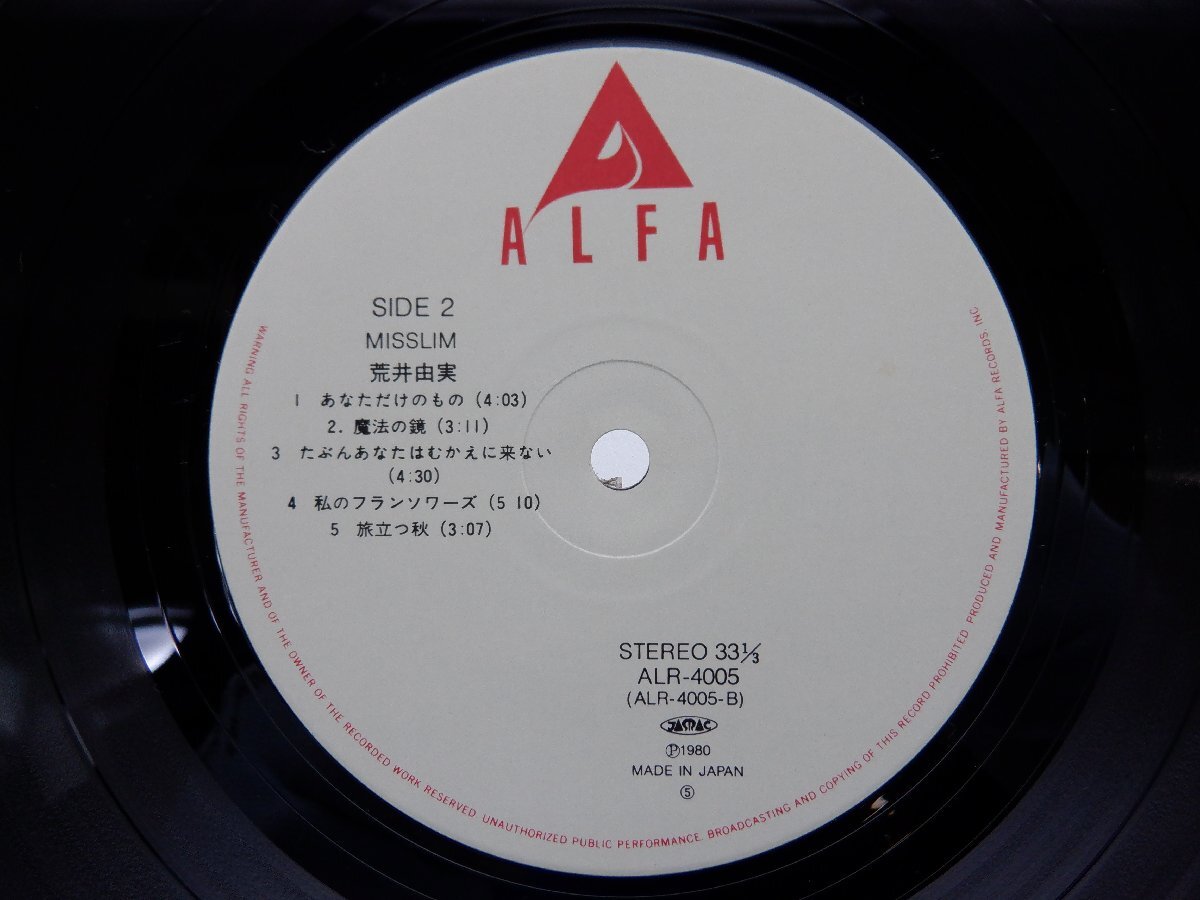 荒井由実「ミスリム」LP（12インチ）/Alfa(ALR-4005)/シティポップ_画像2