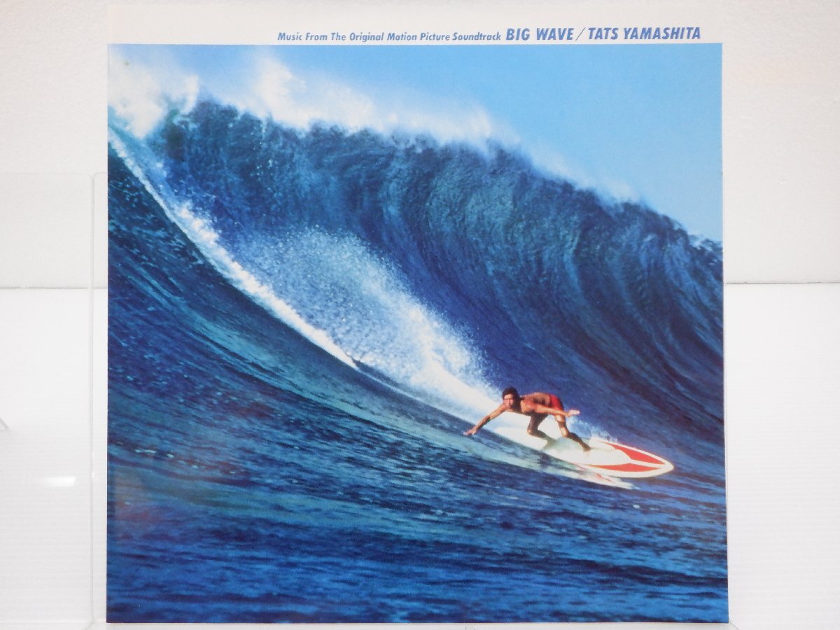 山下達郎「Big Wave(ビッグウェイブ)」LP（12インチ）/Moon Records(MOON-28019)/シティポップの画像4