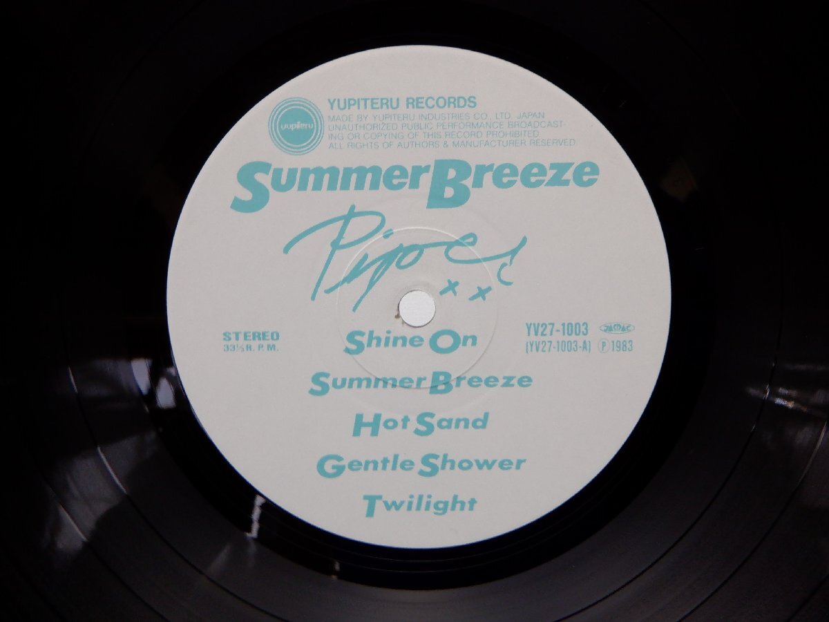 Piper(パイパー)「Summer Breeze」LP（12インチ）/Yupiteru Records(YV27-1003)/Electronicの画像4