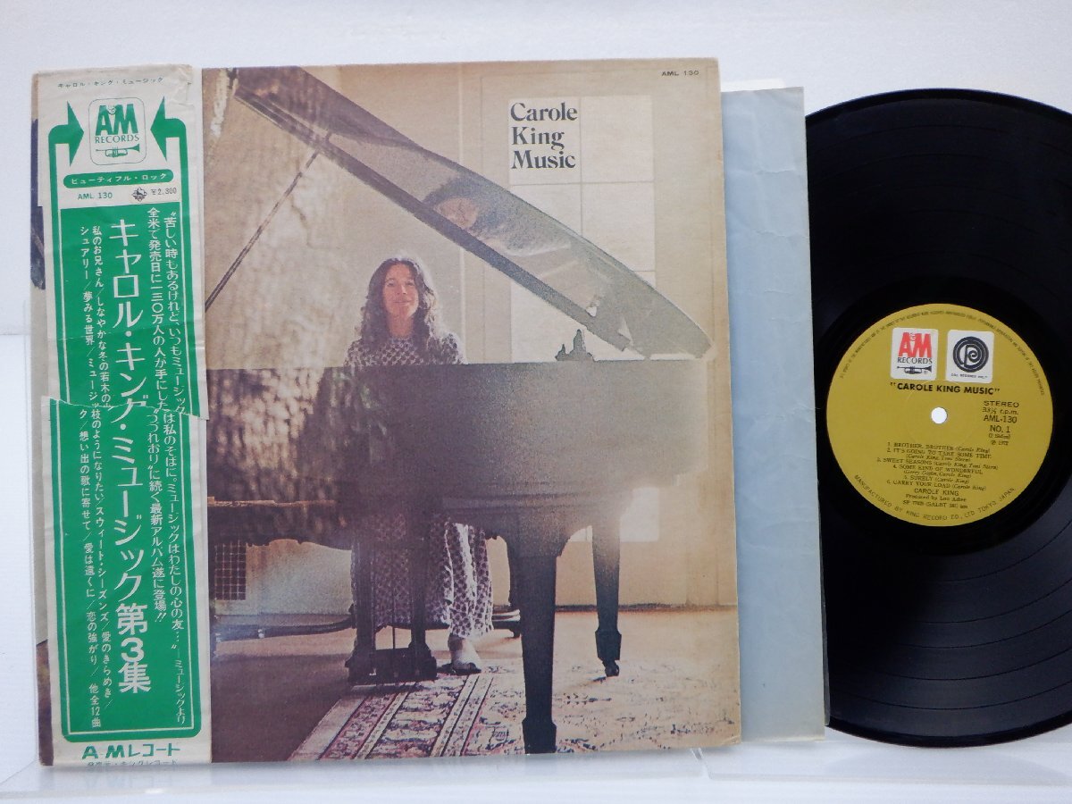 Carole King(キャロル・キング)「Music」LP（12インチ）/Ode Records(AML-130)/洋楽ロック_画像1