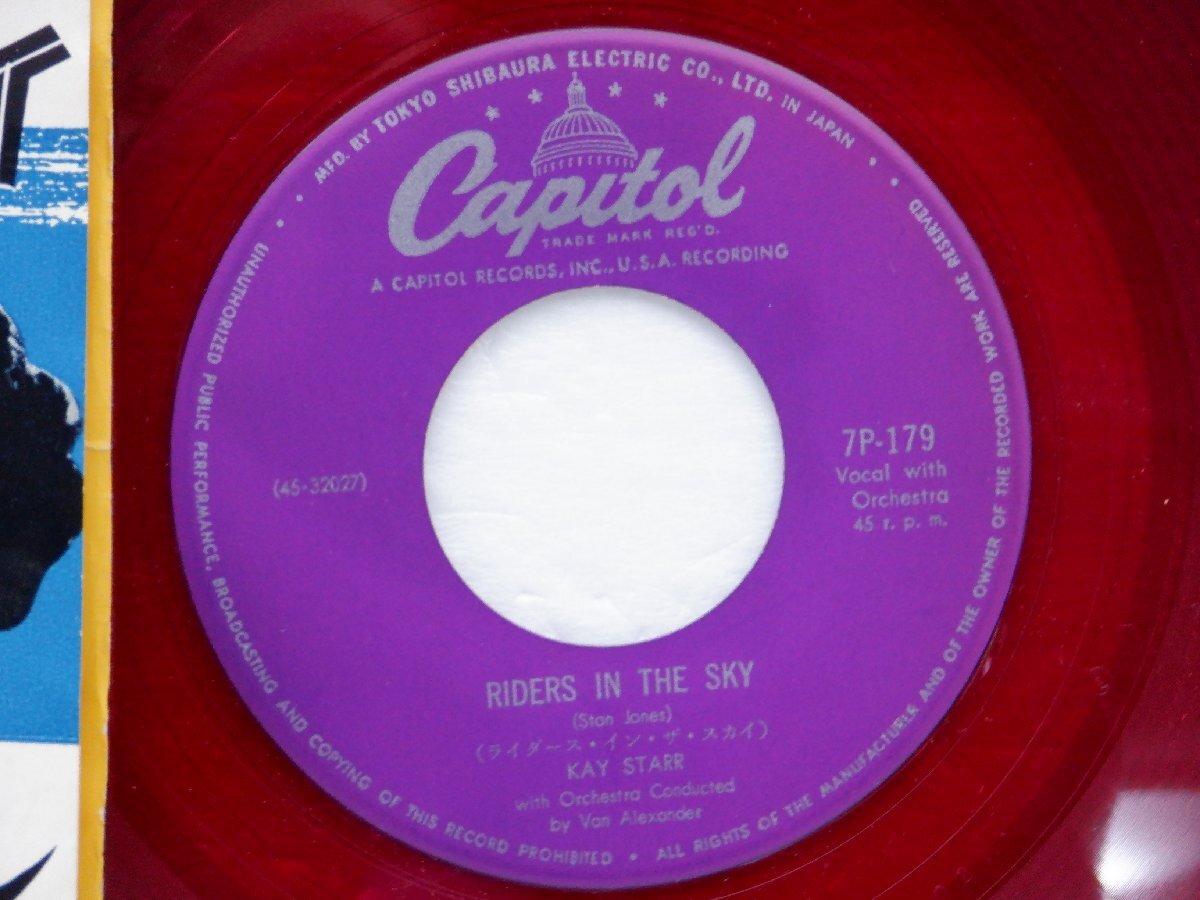 Kay Starr「Riders In The Sky / Night Train」EP（7インチ）/Capitol Records(7P-179)/ジャズ_画像2