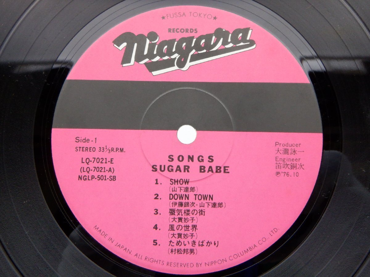 Sugar Babe(シュガー・ベイブ)「Songs(ソングス)」LP（12インチ）/Niagara Records(LQ-7021-E)/邦楽ポップスの画像3