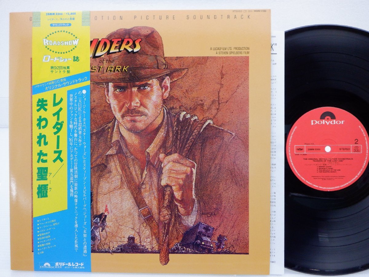 Raiders Of The Lost Arc(インディ・ジョーンズ)「Original Motion Picture Soundtrack」LP/Polydor(28MM 0366)/映画音楽_画像1