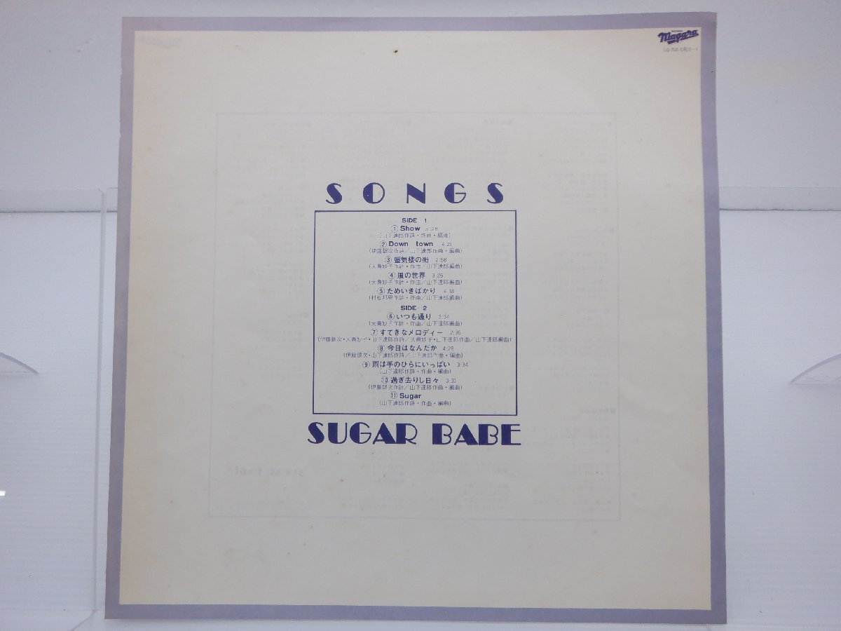 Sugar Babe(シュガー・ベイブ)「Songs(ソングス)」LP（12インチ）/Niagara Records(LQ-7021-E)/邦楽ポップスの画像4
