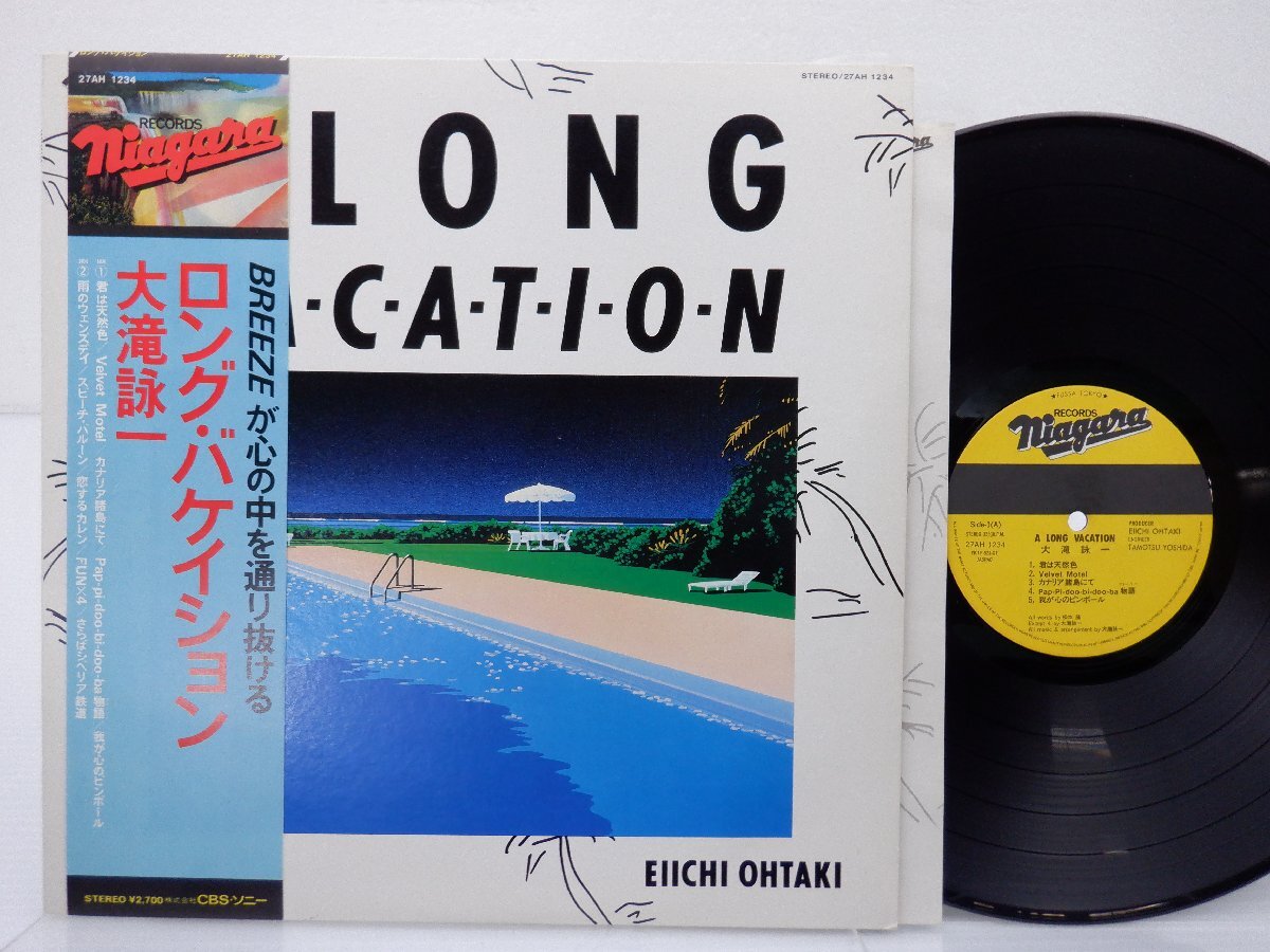 大滝詠一「Long Vacation(ロング・バケイション)」LP（12インチ）/Niagara Records(27AH 1234)/シティポップ_画像1