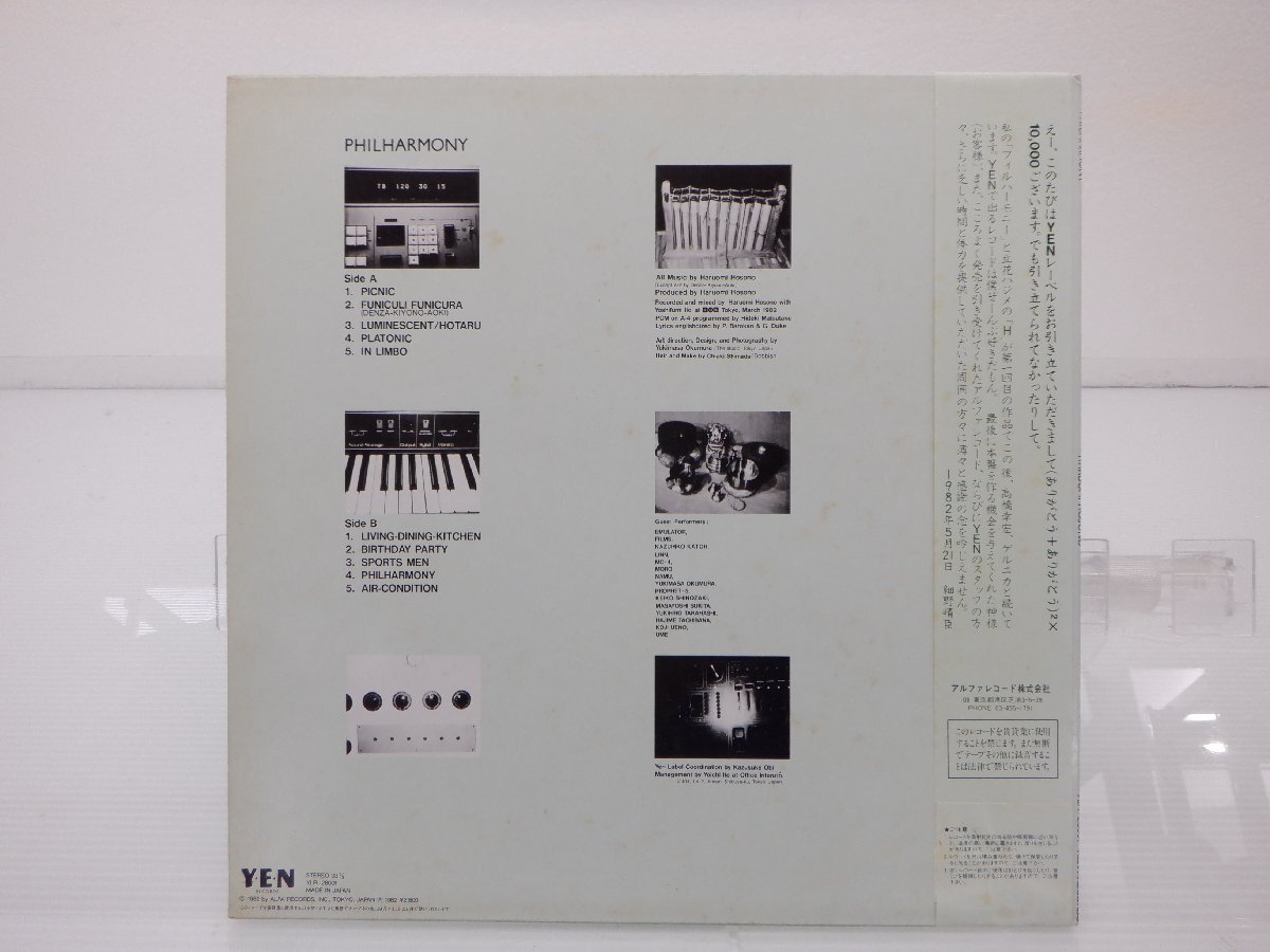 細野晴臣「フィルハーモニー」LP（12インチ）/Yen Records(YLR-28001)/ポップスの画像2