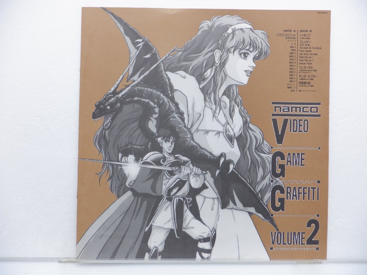 【見本盤】Various「Namco Video Game Graffiti Vol. 2(ナムコ ビデオ ゲーム グラフィティ Vol.2)」LP/Victor(SJX-25047)の画像4