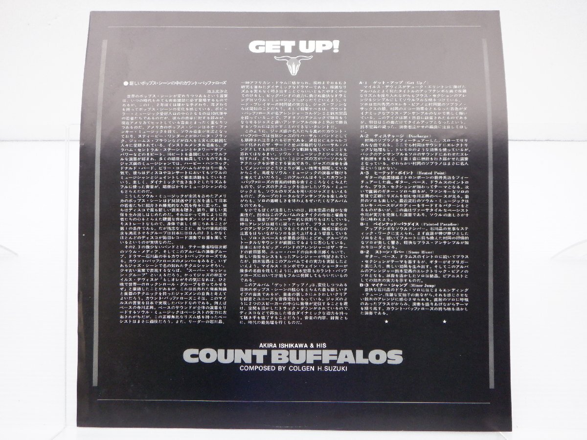 【見本盤】石川晶 & Count Buffalos「Get Up!」LP（12インチ）/RCA(RVH-8501)/ジャズの画像4