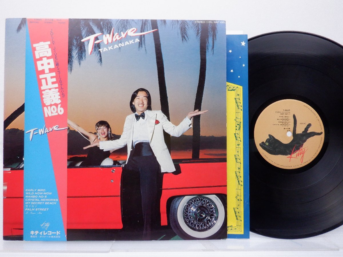 高中正義「T-Wave」LP（12インチ）/Kitty Records(MKF 1063)/ジャズ_画像1