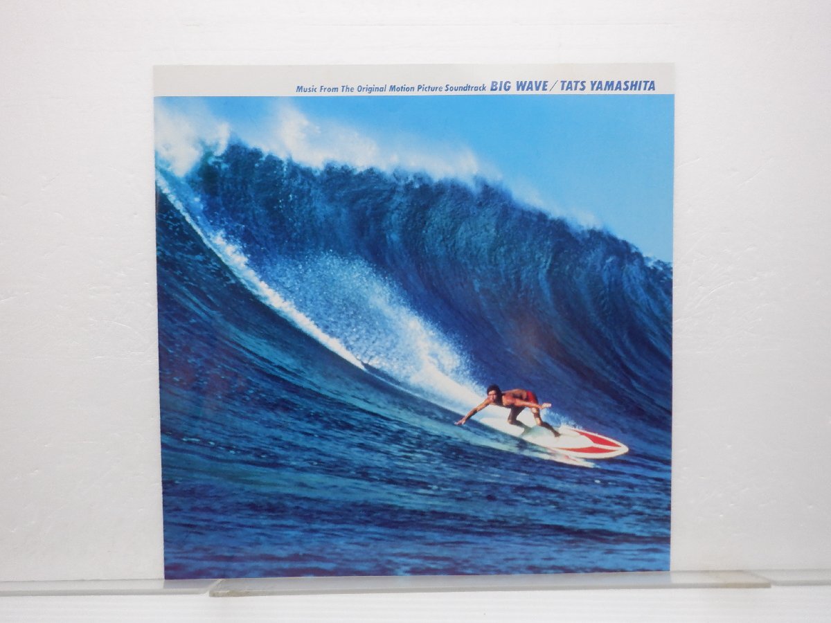 山下達郎「Big Wave(ビッグウェイブ)」LP（12インチ）/Moon Records(MOON-28019)/シティポップ_画像4