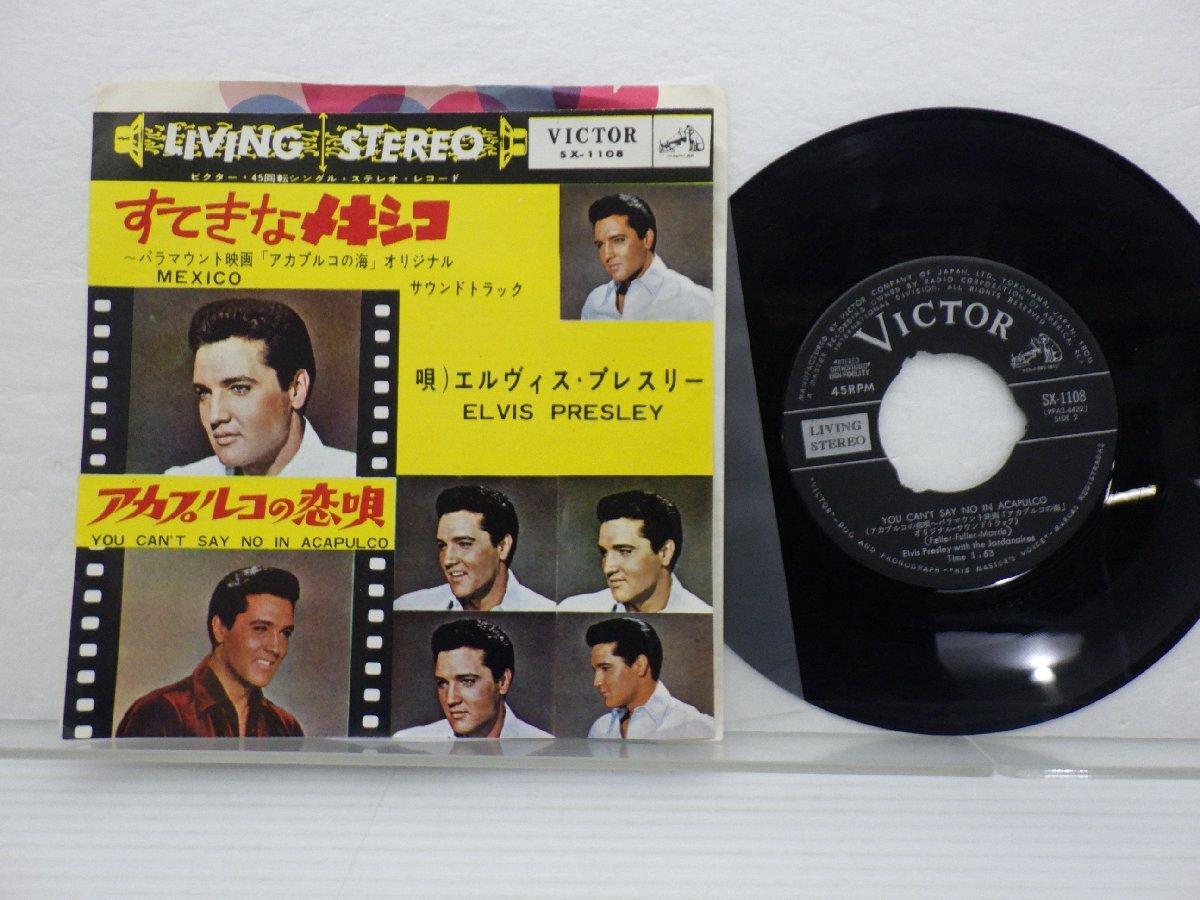 Elvis Presley「Mexico / You Can't Say No In Acapulco」EP（7インチ）/Victor(SX-1108)/洋楽ポップスの画像1