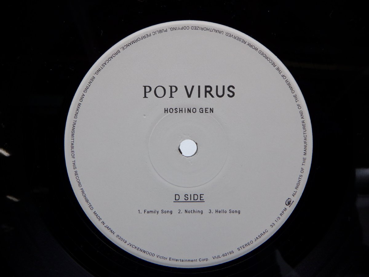 星野源「Pop Virus」LP（12インチ）/Speedstar Records(VIJL-60194)/Electronic_画像4