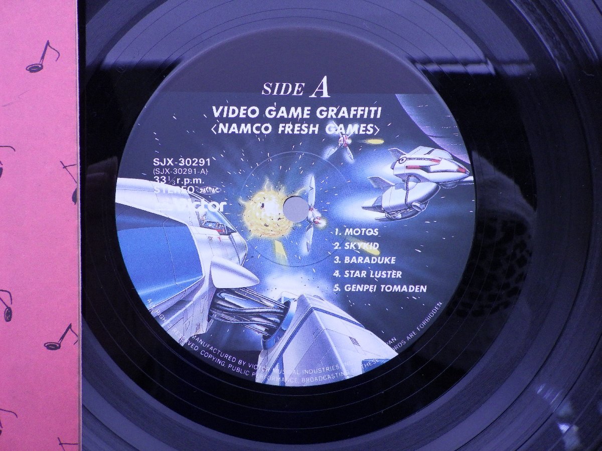 【帯付】Various「ナムコ・ビデオ・ゲーム・グラフィティ」LP（12インチ）/Victor(SJX-30291)/Electronicの画像2