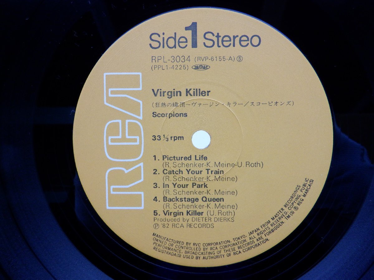 Scorpions(スコーピオンズ)「Virgin Killer(ヴァージン・キラー)」LP（12インチ）/RCA(RPL-3034)/ロック○の画像3