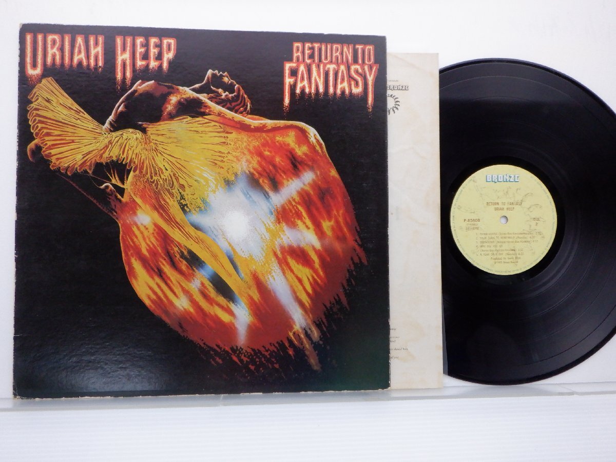 【国内盤】Uraih Heep(ユーライア・ヒープ)「Return To Fantasy(幻想への回帰)」LP（12インチ）/Bronze(P-8580B)/ロック_画像1