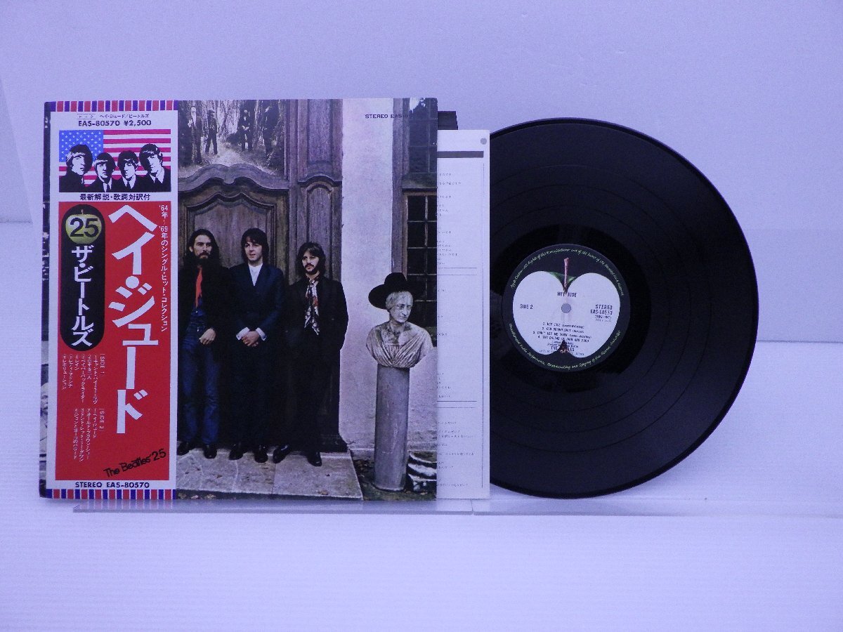 The Beatles(ビートルズ)「Hey Jude (The Beatles Again)(ヘイ・ジュード)」LP（12インチ）/Apple Records(EAS-80570)/洋楽ロックの画像1