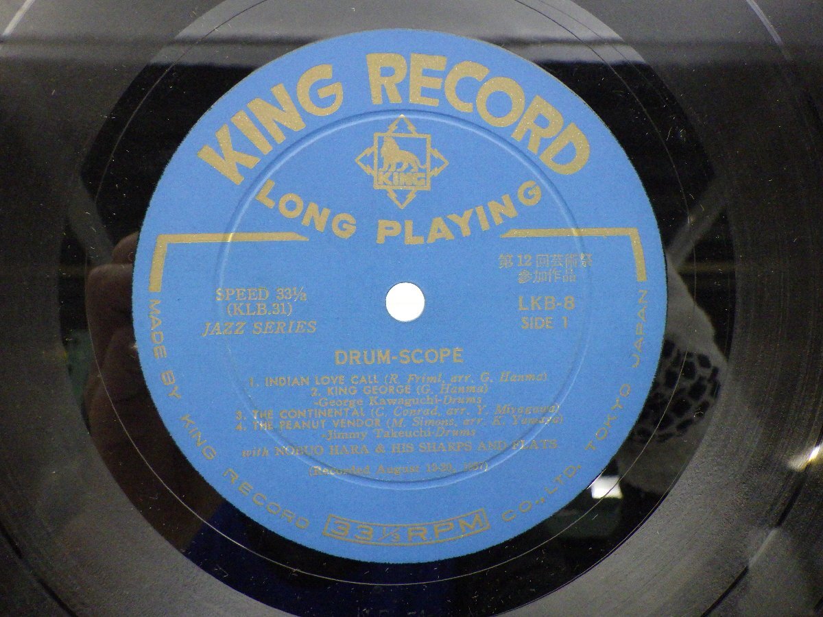 V.A.「Drum-Scope」LP（12インチ）/King Records(LKB-8)/ジャズの画像2