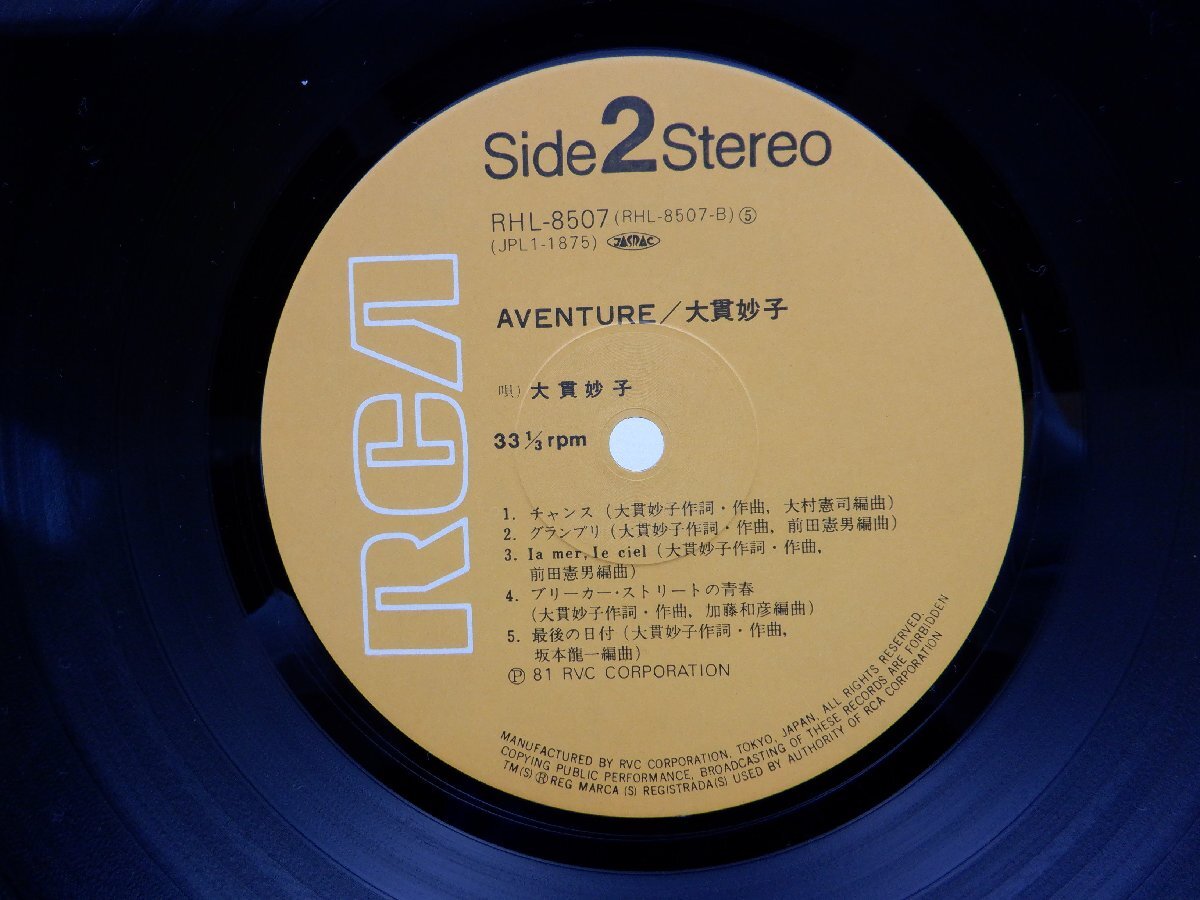 大貫妙子「アヴァンチュール（山下達郎・坂本龍一）」LP（12インチ）/RCA Records(RHL-8507)/ポップスの画像2