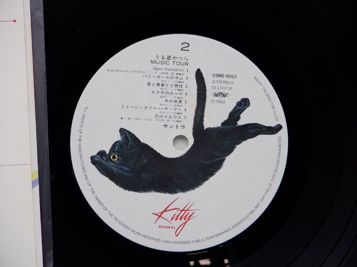 Various「Urusei Yatsura Music Tour (Original TV Animation Soundtrack)」LP（12インチ）/Kitty Records(25MS0063)/アニソンの画像2