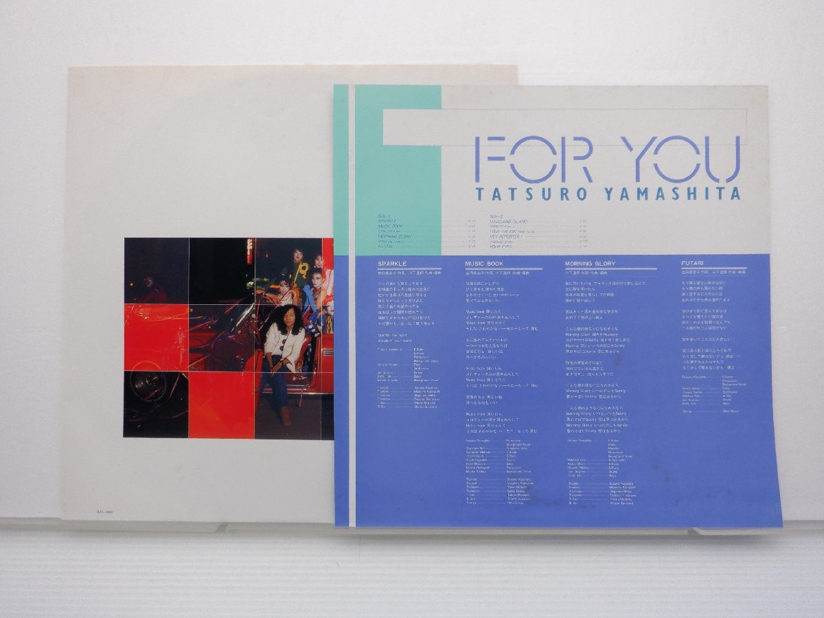 山下達郎「For You(フォー・ユー)」LP（12インチ）/Air Records(RAL-8801)/シティポップ_画像5