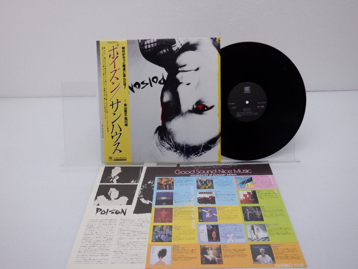 【帯付】Sonhouse(サンハウス)「Poison(ポイズン)」LP（12インチ）/Continental(HR-7)/Rockの画像1