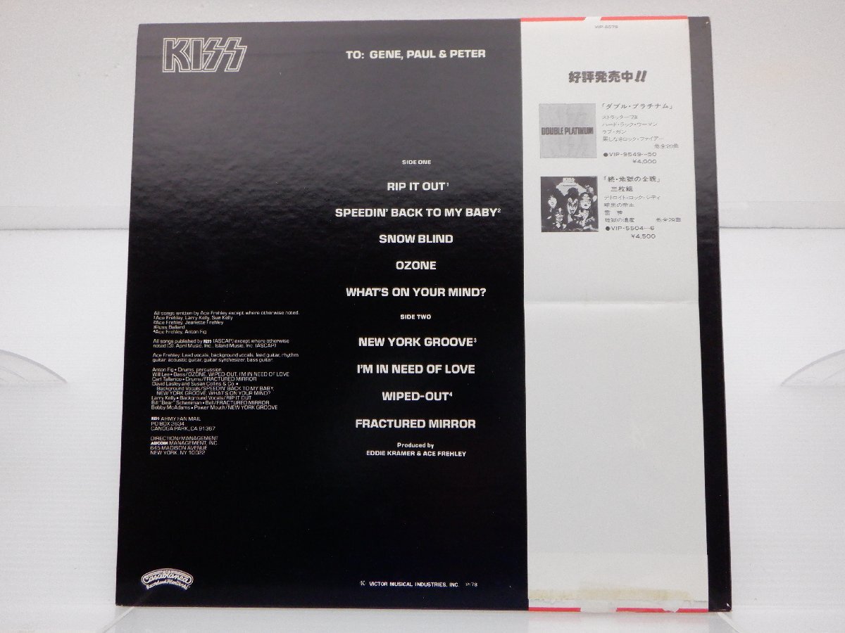 【帯付・ジグソーポスター付】Kiss(キッス)「Ace Frehley(エース・フレーリー)」LP（12インチ）/Casablanca(VIP-6579)/ロック_画像2