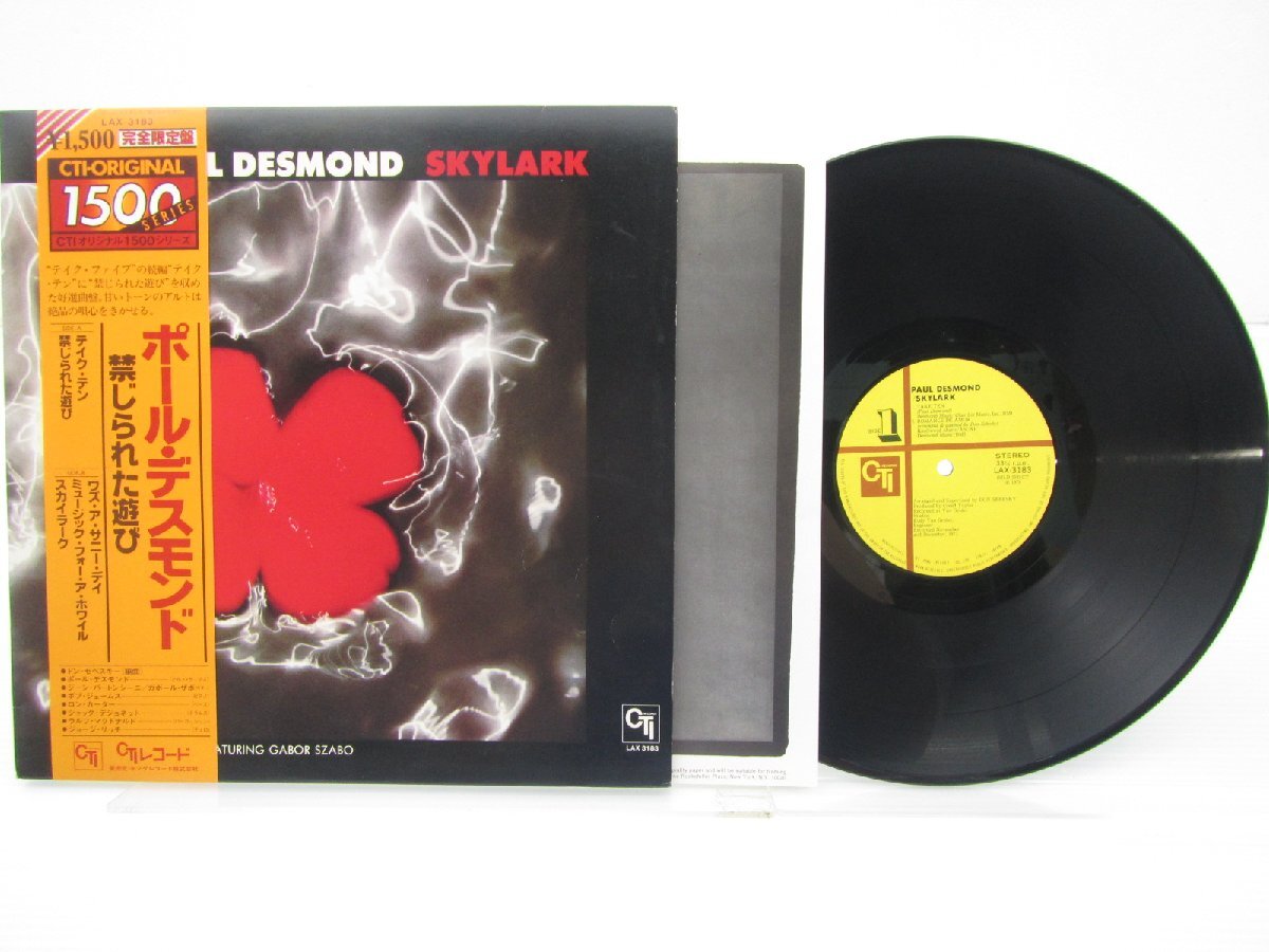 Paul Desmond(ポール・デスモンド)「Skylark」LP（12インチ）/CTI Records(LAX 3183)/Jazz_画像1