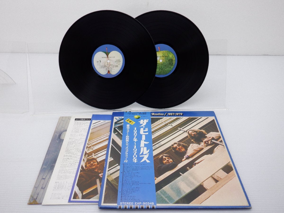 The Beatles(ビートルズ)「1967-1970」LP（12インチ）/Apple Records(EAP-9034B)/洋楽ロック_画像1