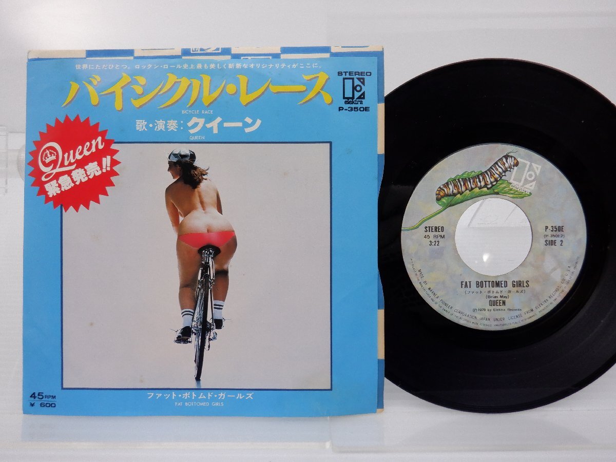 Queen(クイーン)「Bicycle Race(バイシクル・レース)」EP（7インチ）/Elektra(P-350E)/ロック_画像1