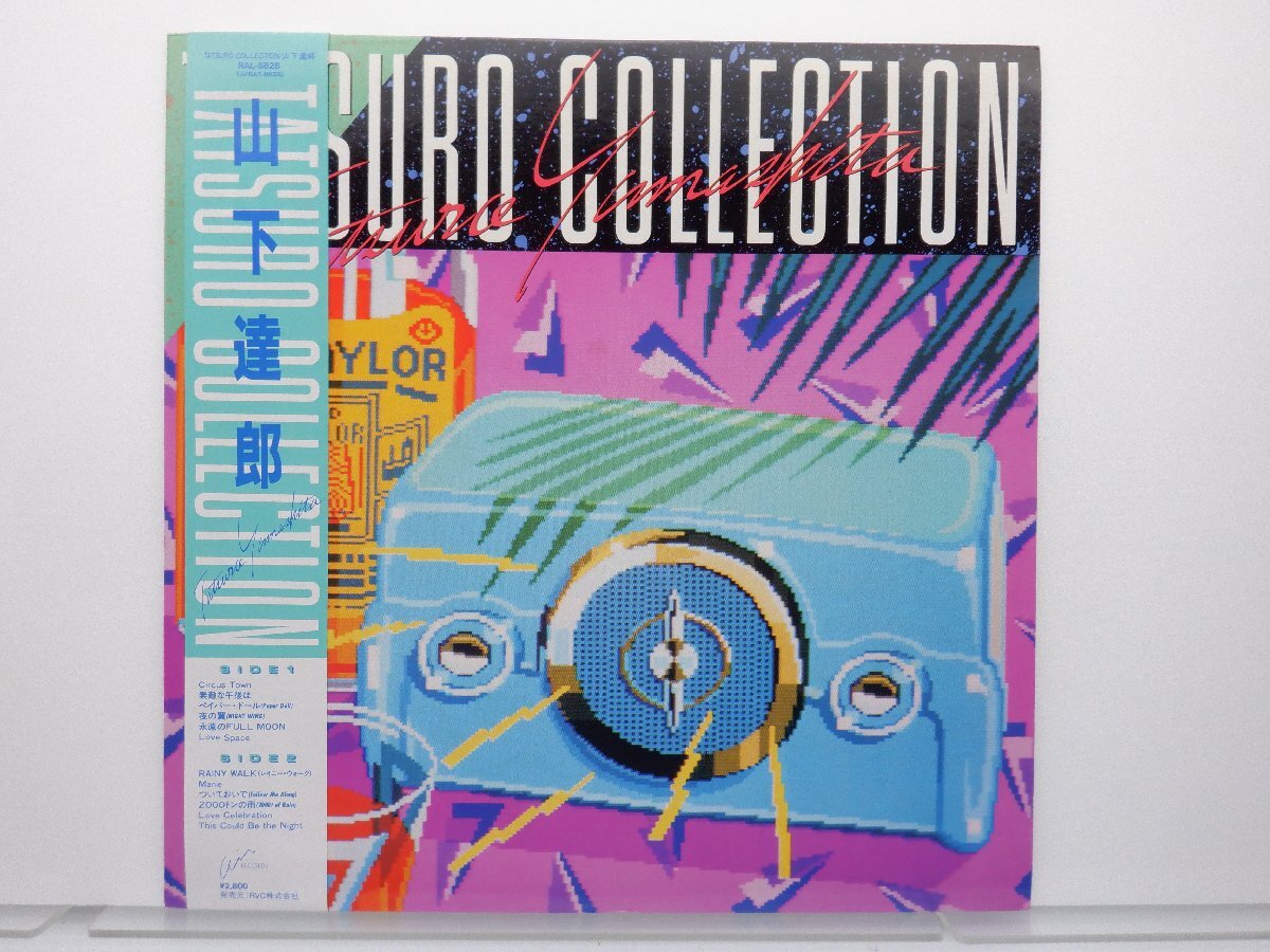 【帯付】山下達郎「Tatsuro Collection」LP（12インチ）/Air Records(RAL-8828)/ポップスの画像1