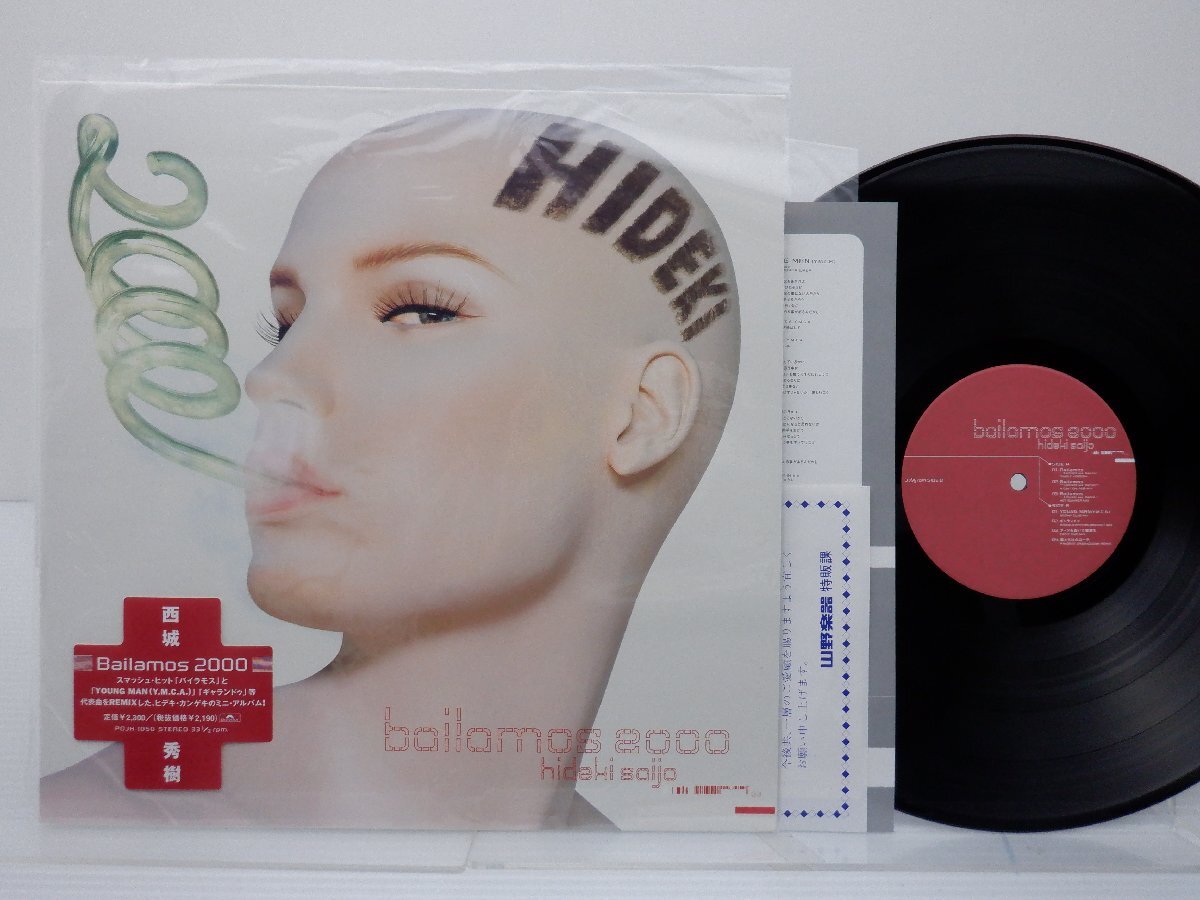 西城秀樹「Bailamos 2000」LP（12インチ）/Polydor(POJH-1050)/邦楽ポップスの画像1