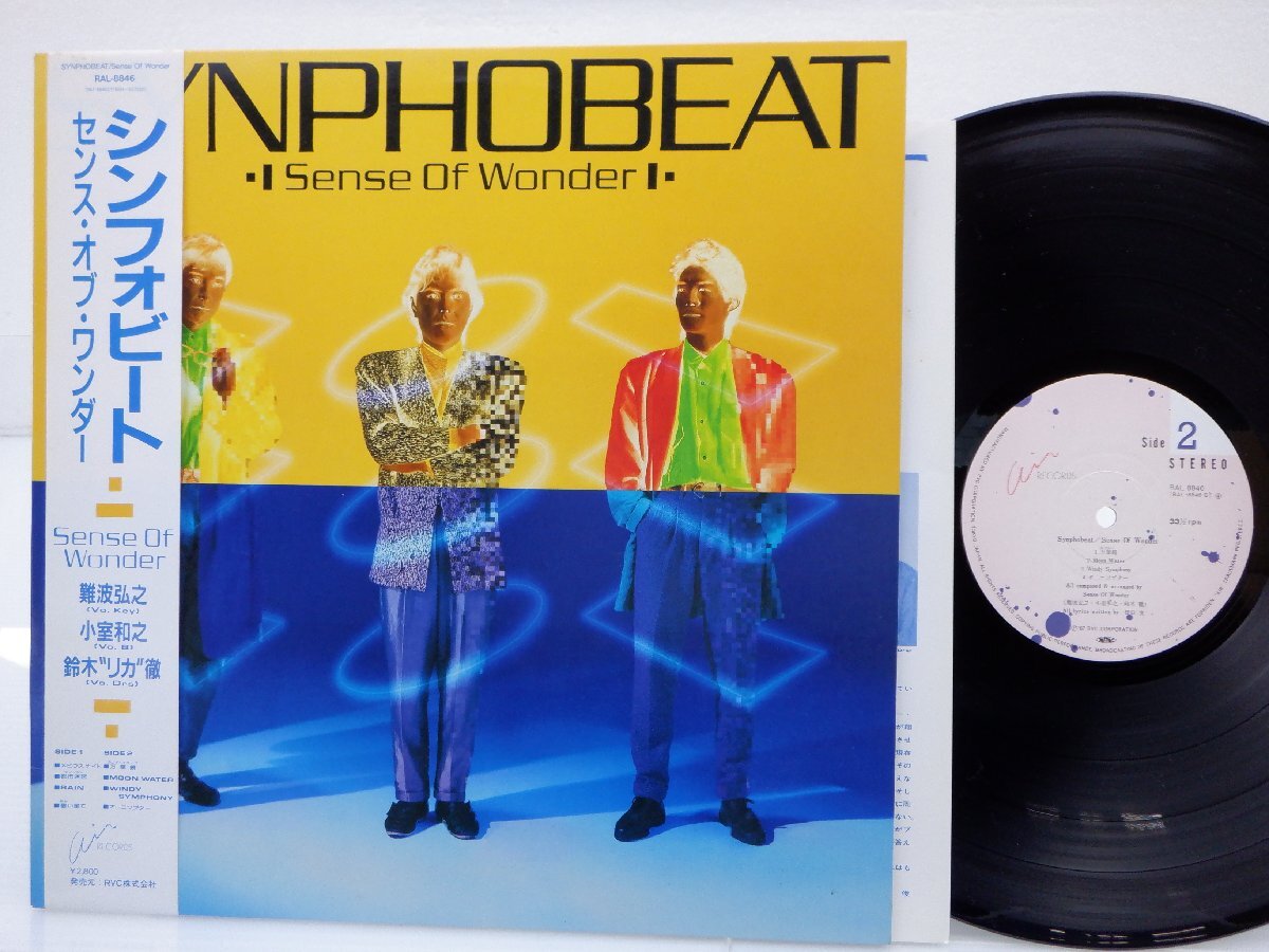 Sense Of Wonder「Synphobeat」LP（12インチ）/Air Records(RAL-8846)/邦楽ポップス_画像1