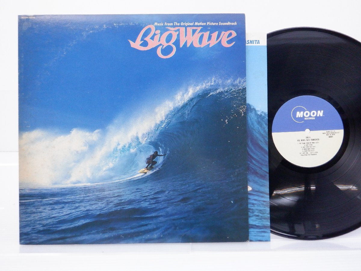 山下達郎「Big Wave(ビッグウェイブ)」LP（12インチ）/Moon Records(MOON-28019)/シティポップ_画像1