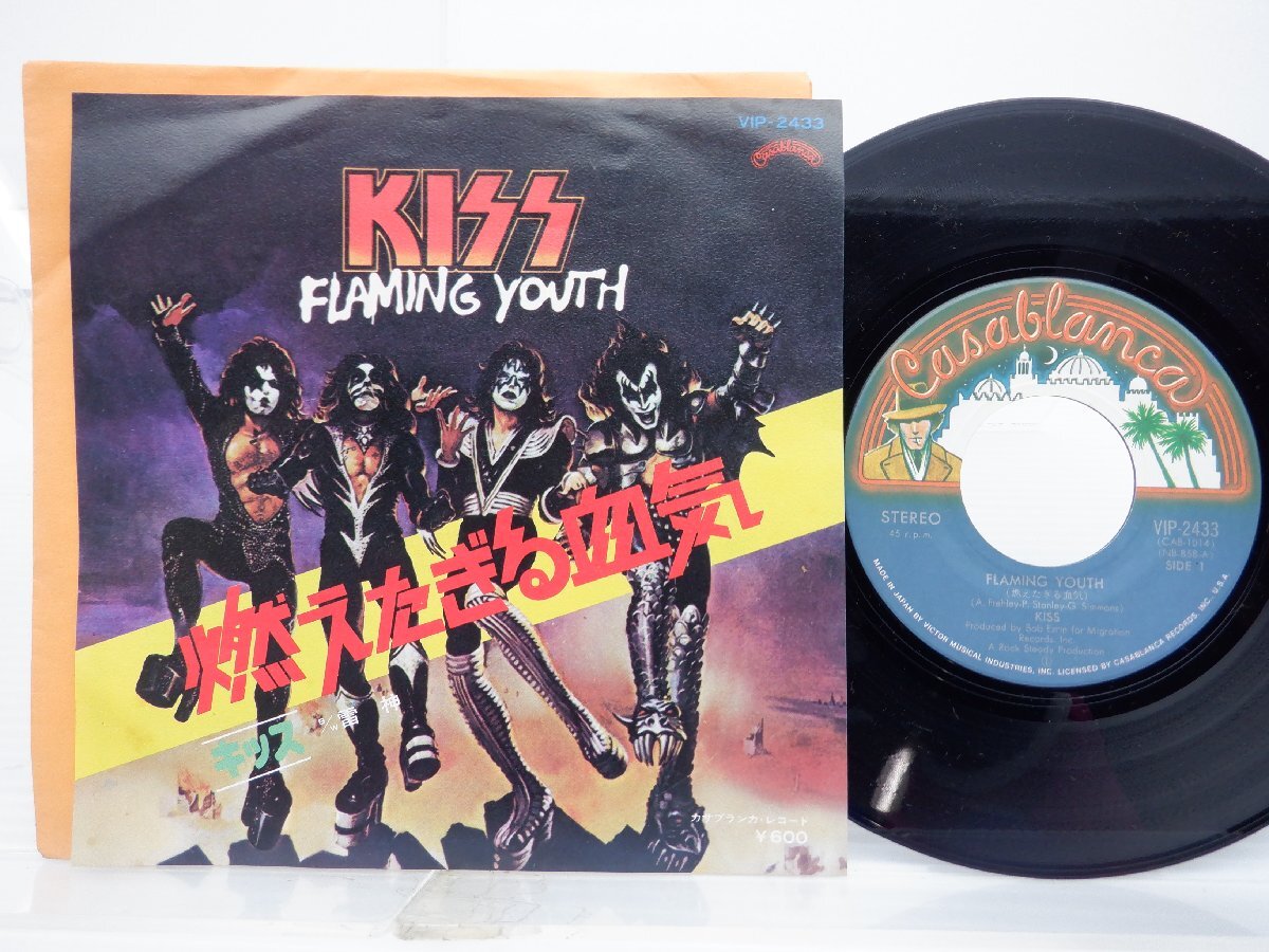 Kiss(キッス)「Flaming Youth(燃えたぎる血気)」EP（7インチ）/Casablanca(VIP-2433)/洋楽ロックの画像1