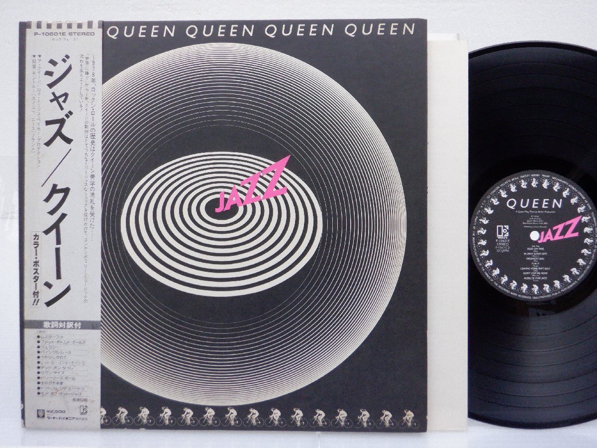 Queen(クイーン)「Jazz(ジャズ)」LP（12インチ）/Elektra(P-10601E)/ロック_画像1