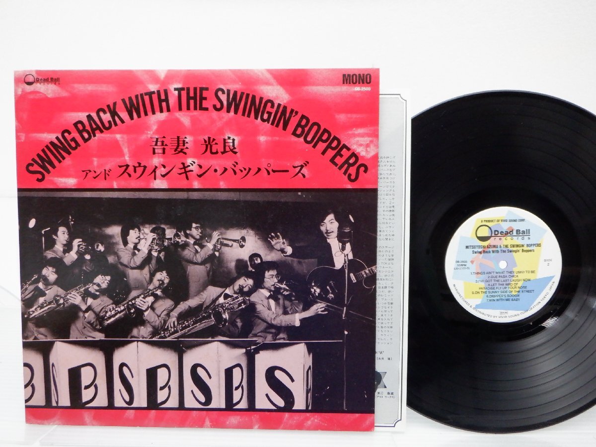 Mitsuyoshi Azuma & The Swinging Boppers「Swing Back With The Swingin' Boppers」LP（12インチ）/Dead Ball Records(DB-2503)/Blues_画像1