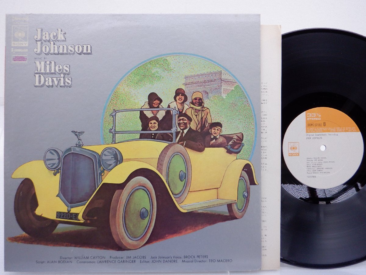 Miles Davis(マイルス・デイヴィス)「Jack Johnson (Original Soundtrack Recording)」LP（12インチ）/CBS/Sony(SOPC 57110)/ジャズの画像1