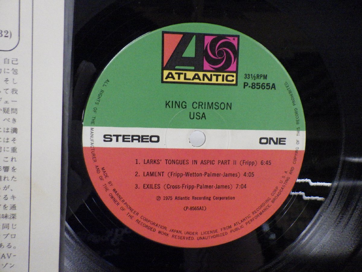 King Crimson(キング・クリムゾン)「U.S.A」LP（12インチ）/Atlantic(P-8565A)/ロックの画像2