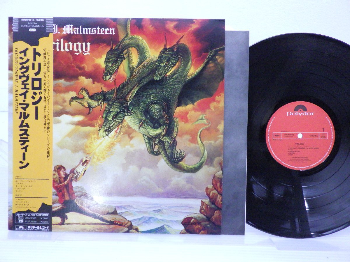 Yngwie J. Malmsteen(イングヴェイ・マルムスティーン)「Trilogy」LP（12インチ）/Polydor(28MM 0515)/Rockの画像1