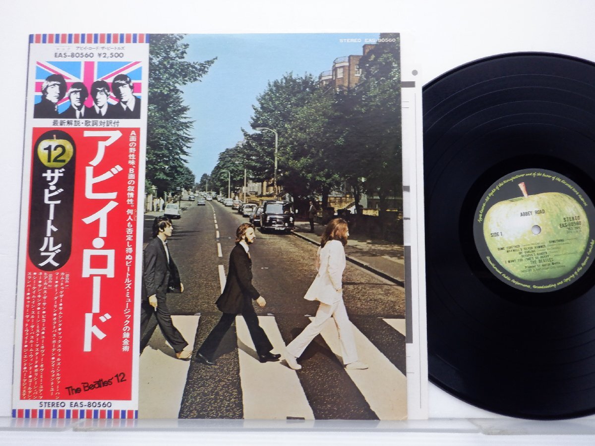 The Beatles(ビートルズ)「Abbey Road(アビイ・ロード)」LP（12インチ）/Apple Records(EAS-80560)/ロック_画像1