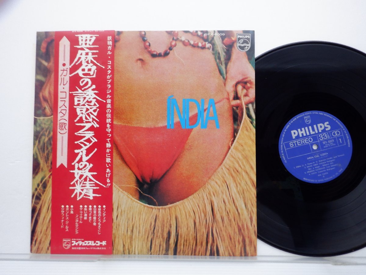 Gal Costa「India」LP（12インチ）/Philips(SFX-6009)/その他の画像1