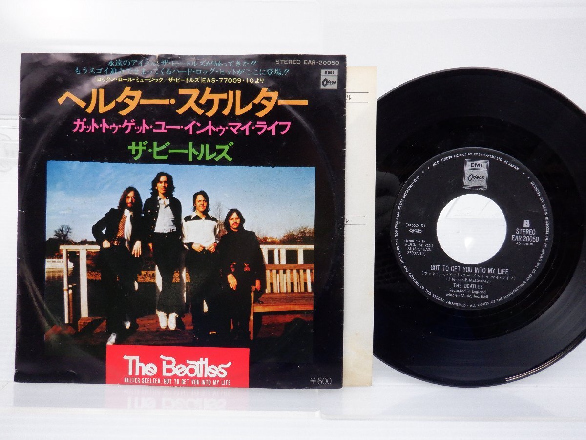 The Beatles(ビートルズ)「Got To Get You Into My Life / Helter Skelter(ヘルター・スケルター)」EP（7インチ）/Odeon(EAR-20050)/Rockの画像1