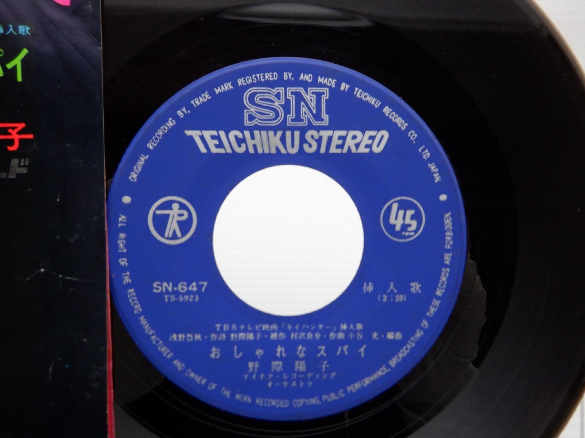 野際陽子「非情のライセンス」EP（7インチ）/Teichiku Records(SN-647)/Jazzの画像2