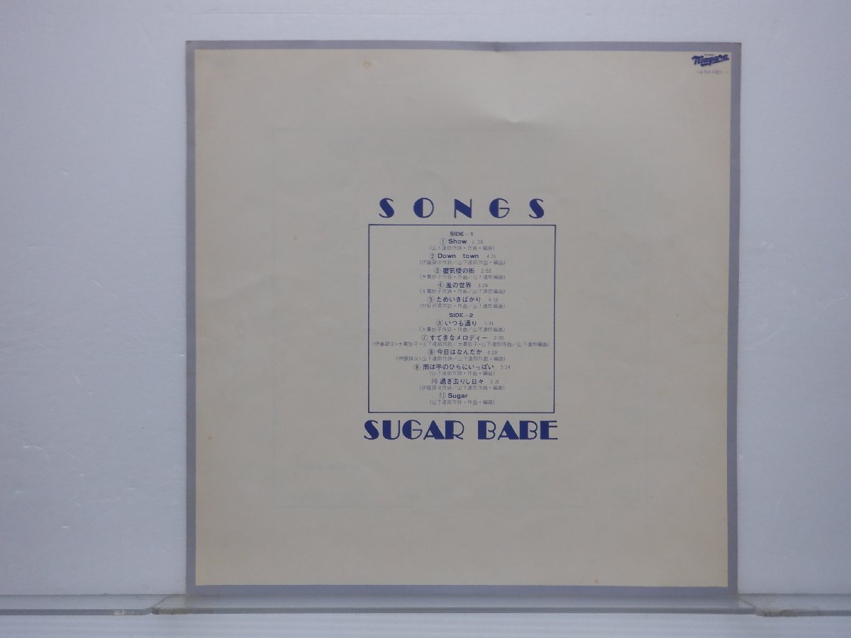 Sugar Babe(シュガー・ベイブ)「Songs(ソングス)」LP（12インチ）/Niagara Records(LQ-7021-E)/邦楽ポップスの画像4